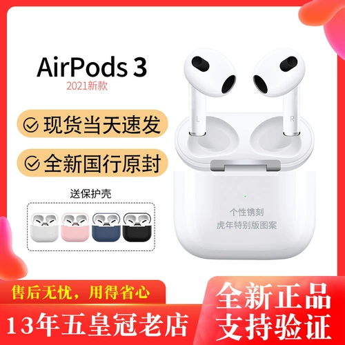 Новая подлинная Apple/Apple Apple Airpods 3 Беспроводная гарнитура Bluetooth Airpods Третье поколение