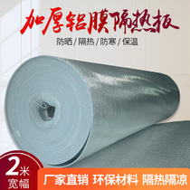 Roof insulation film aluminum foil floor heating film roof window sun room sunscreen insulation waterproof sunshade Pearl cotton whole roll