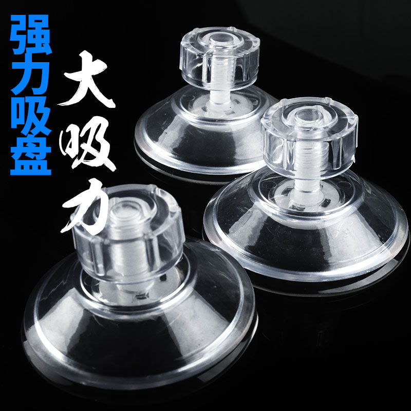 Powerful suction cup glass fixing screw cap reinforced suction enlarge suction cup greenhouse heat shield