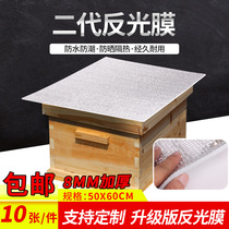Honey bee box sunscreen heat insulation rain reflective film double layer thick waterproof cooling film 8MM 50 * 60CM 10