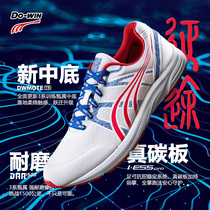 Multiwei Journey Running Shoes Running Shoes Men And Women Marathon Shock Absorbing Carbon Cricket Sports Athletic Trainers MR3900