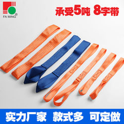 Eight-Character Tie-Down Strap Tensioner Extension Strap Auxiliary Strap Short Cross Strap Polyester 5-Ton Cargo Rope Fixing Strap Trailer Rope