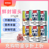 Naughty Dog Snacks Beef Canned 375g Gold Mao Tidi Bears Bear Chicken Dogs Wet Grain Mixed Meals Nutritional Dog Cans