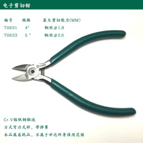 Shida professional-grade electronic shears flat-blade pin shears diagonal pliers 5 inches 70632 4 inches 70631 33 scissors