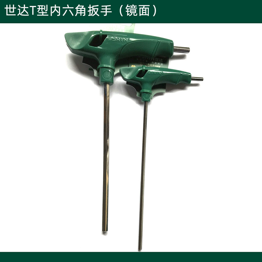 Original Shida flat head hexagonal wrench T-type crutches hexagonal 7-word wrench 83308 83307 83310