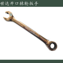 Original Shida Open Ratchet Wrench Quick Double Ratchet Wrench 43609 13mm 16mm 43613