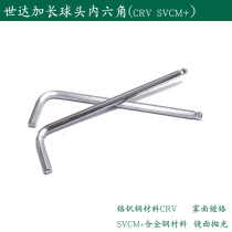 Shida extended ball head Allen wrench S2 chrome vanadium steel L type hexagon socket 1 5-17mm 81106 81120