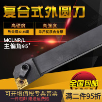 CNMG tool bar outer round knife 95 degrees CNC tool rod outer round turning tool MCLNR3232P16 MCLNL2525M