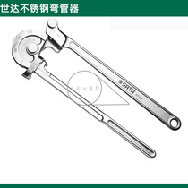 Original World of stainless steel Steel Pipe Bender 6-12MM mm 97341mm 97342mm 97343mm 97344