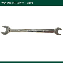 Original Star wrench fully polished double-opening wrench double-headed wrench 8*10mm 41202 41206