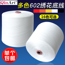 Quality embroidery machine bottom line large chemical fiber fluorescent sewing thread white red black bottom line roll