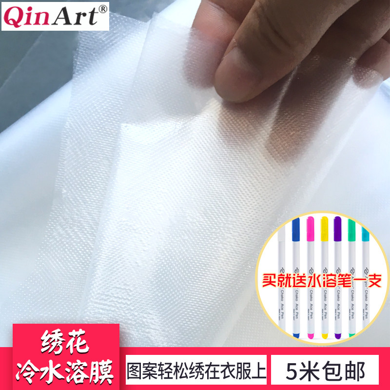 Embroidered Cold Water Soluble Film Low Temperature Water Soluble Film 40 50g Water Soluble Film Lining Dissolves in Water