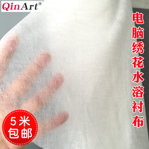 The computer-based embroidery cold water-soluble liner 1 M 1 and 6 meters wide low-temperature water-soluble interlining nonwoven fabric 40 grams 60g