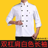 Белые плечи с параллельной перекладиной и длинными рукавами