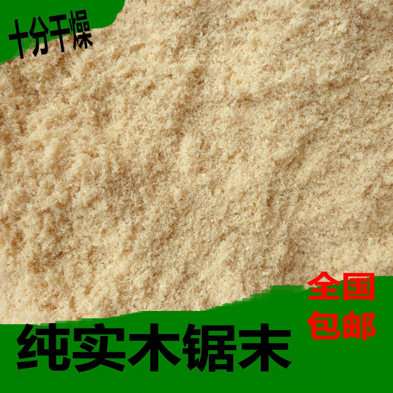 Natural sawdust pepperPet ruddin chicken duck deodorizing cushion cultivated handwashed to oil finished products fermentation bed