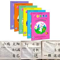Word treasure paradise children listening to the game literacy card teaching material kindergarten early education Enlightenment reading 123456 volumes
