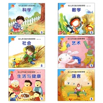 Phoenix small kang xuan children multivariate ability exploration course class grade di 5 book realia in 6 of the present