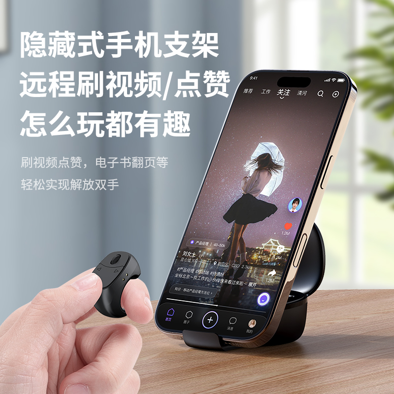 手机滚轮蓝牙遥控器：指尖上的便捷神器