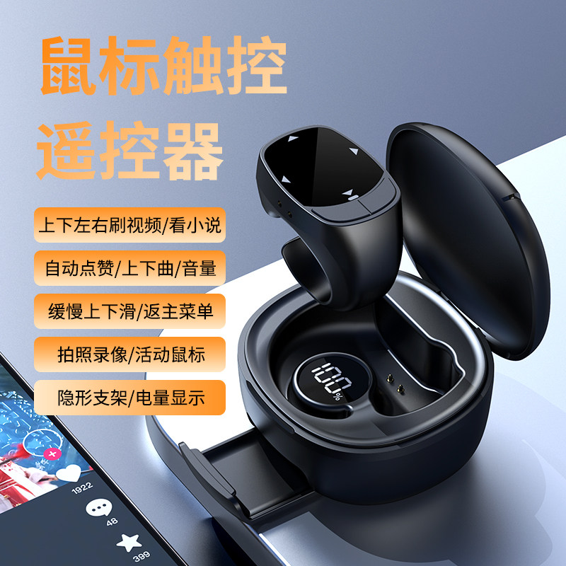 Mobile Bluetooth Ring Touch Screen Remote Control Takes Photos, Selfies, Videos, Short Videos, Flips Pages Slowly Slides Up and Down Remote Control