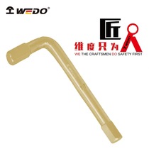 WEDO dimension explosion-proof tool explosion-proof inner hexagonal wrench explosion-proof wrench non-sparking aluminum bronze inner six AL166