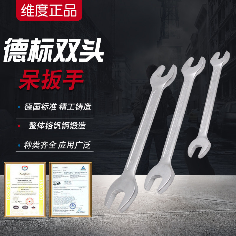 Dumb hand dimension WEDO opening small wrench dual-use fork wrench set labor-saving auto repair double-headed wrench