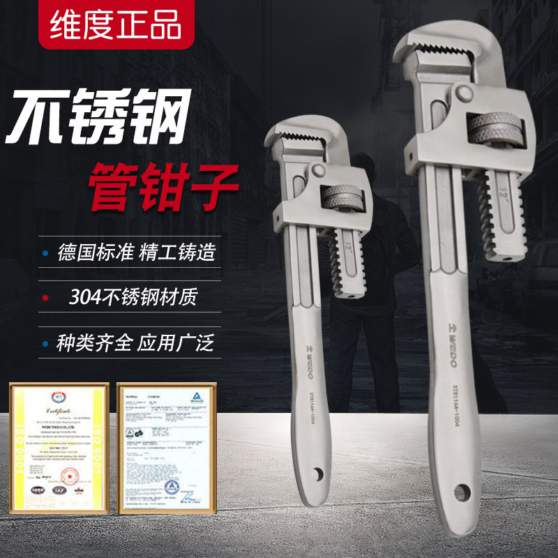 WEDO dimension ST8116 stainless steel pipe pliers water pipe pliers wash floor heating tool powerful throat pliers sliding tight pliers pipe pliers