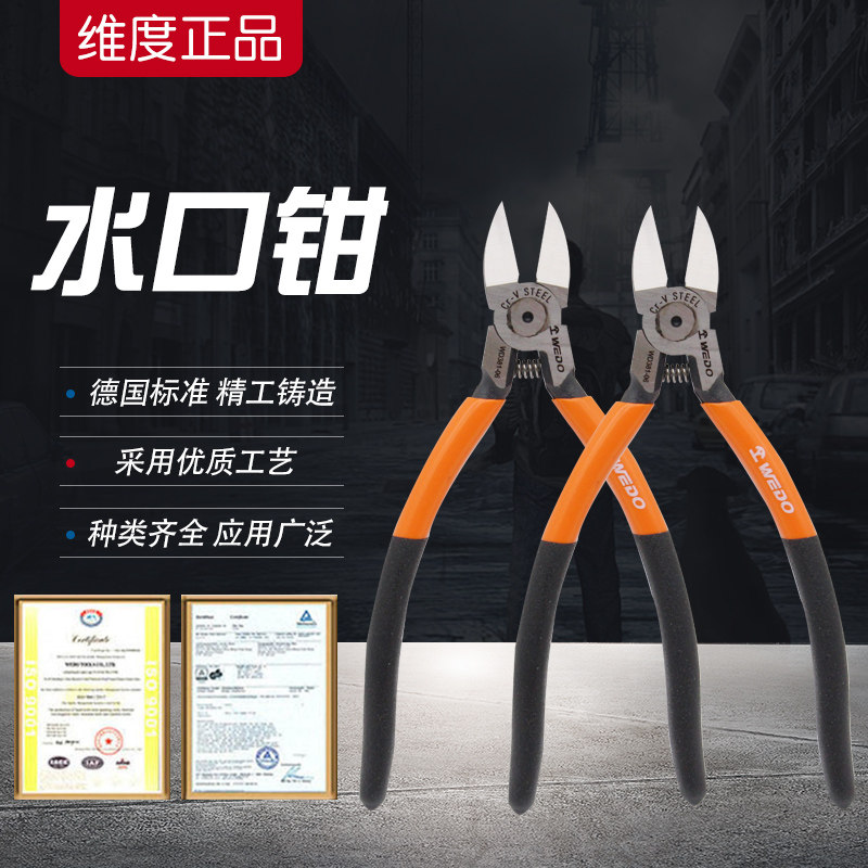 WEDO dimension nozzle pliers cutting pliers oblique pliers partial mouth small pliers oblique mouth industrial-grade electronic thin-blade wire cutter electrician