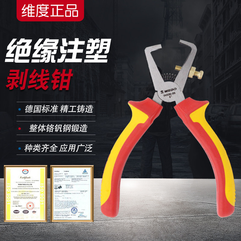 WEDO dimension insulated injection molding wire stripper multifunctional electrician pliers cable cutter wire cutter