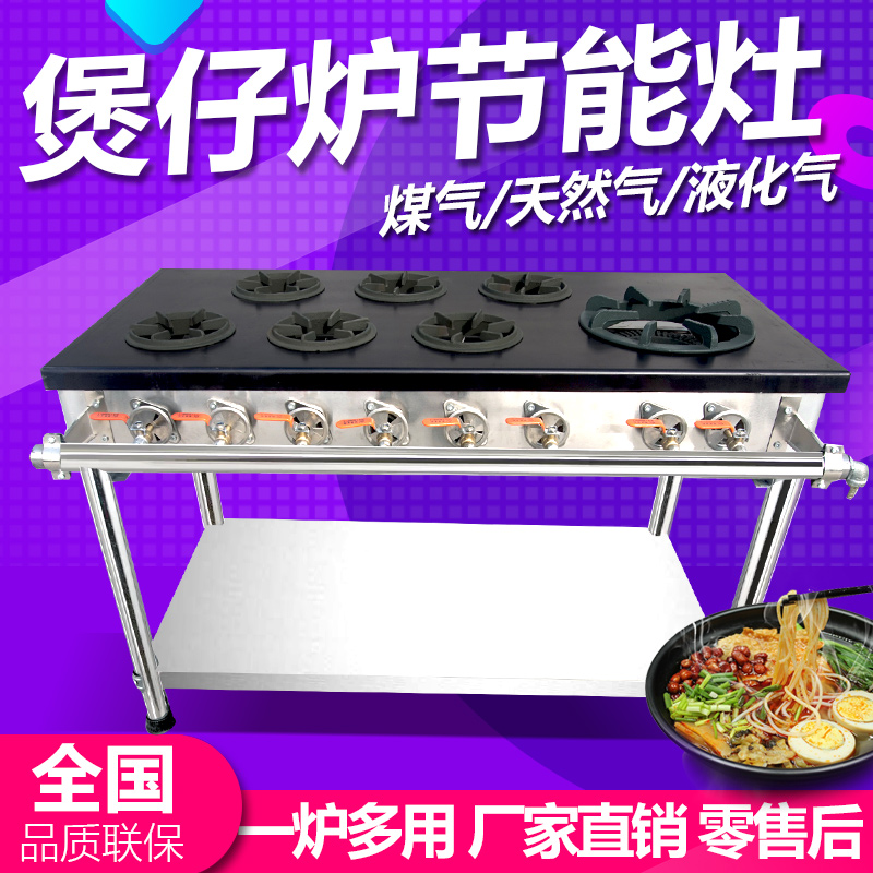 Korean-style claypot stove casserole commercial four-six-eight-eye gas stove multi-head gas stove yellow stewed chicken rice special fire