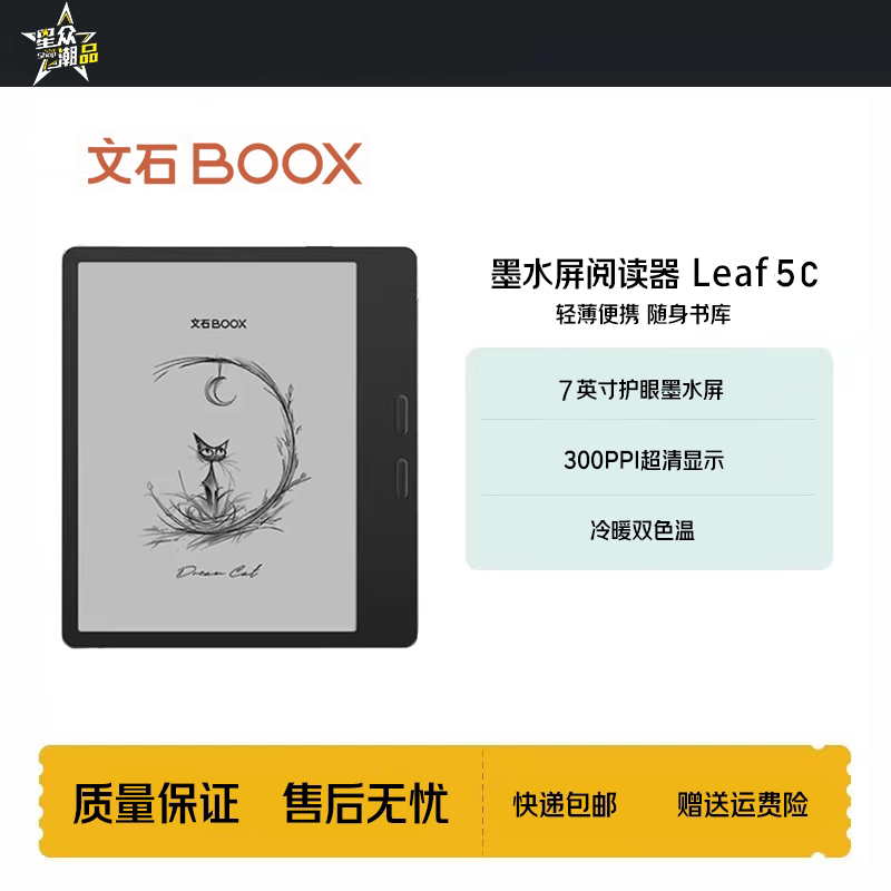 Aragonite Boox Leaf5C E-Reader 7inch Smart Ink Screen E-Book Reader Eye Protection Screen Aragonite Boox Leaf5C E-Reader 7inch Smart Ink Screen E-Book Reader Eye Protection Screen