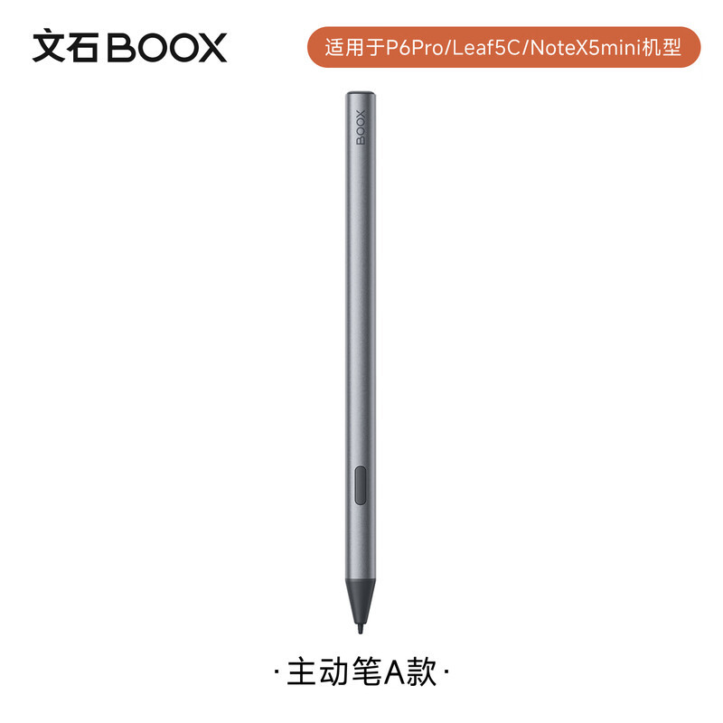 Boox Active Pen Model a Is Suitable for P6Pro Xiaoma/Leaf5C/Notex5Mini Models