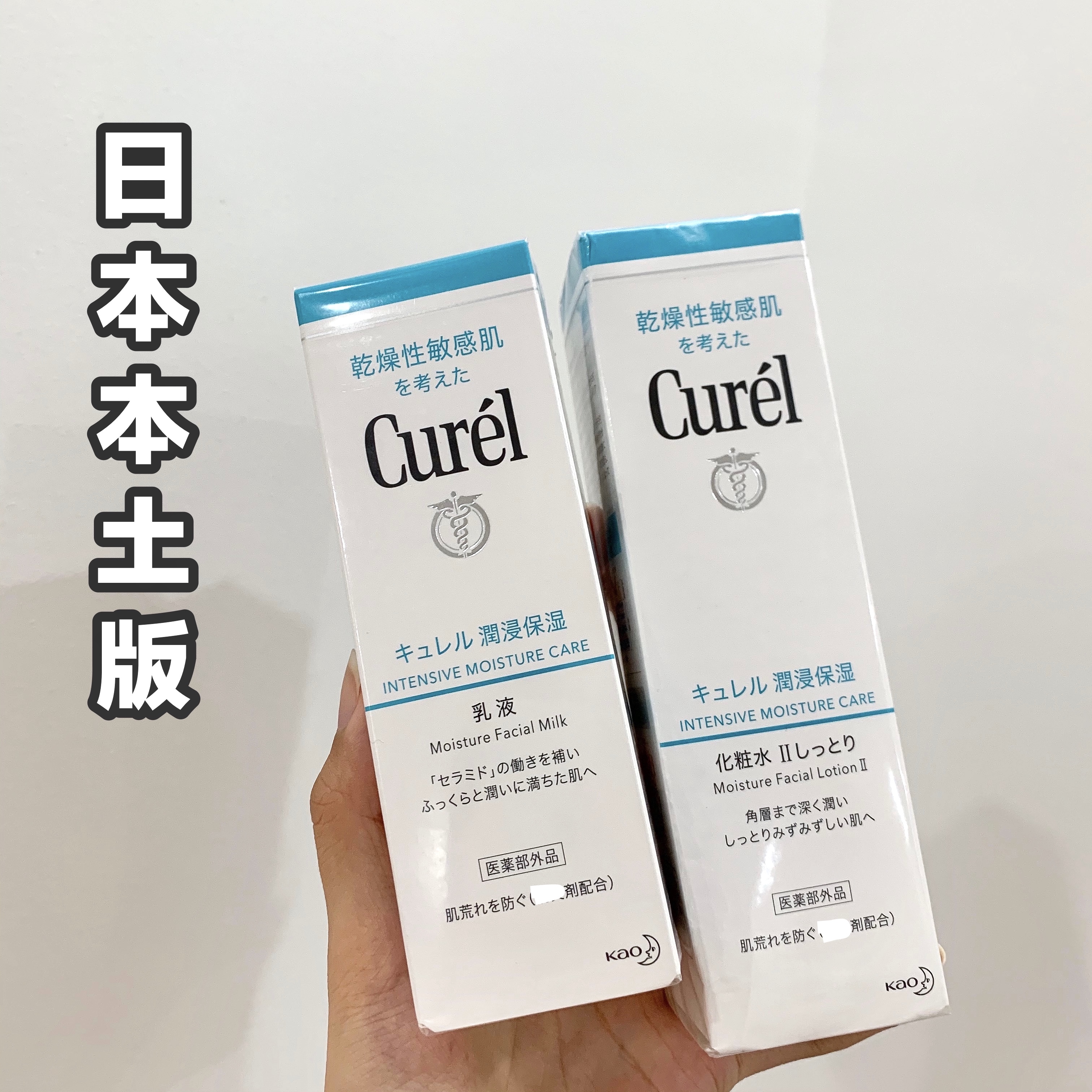 Local Japanese version of Curel Makeup Make-up Make-up Low Low Skin Care Deep Moisturizing Sensitive Muscles