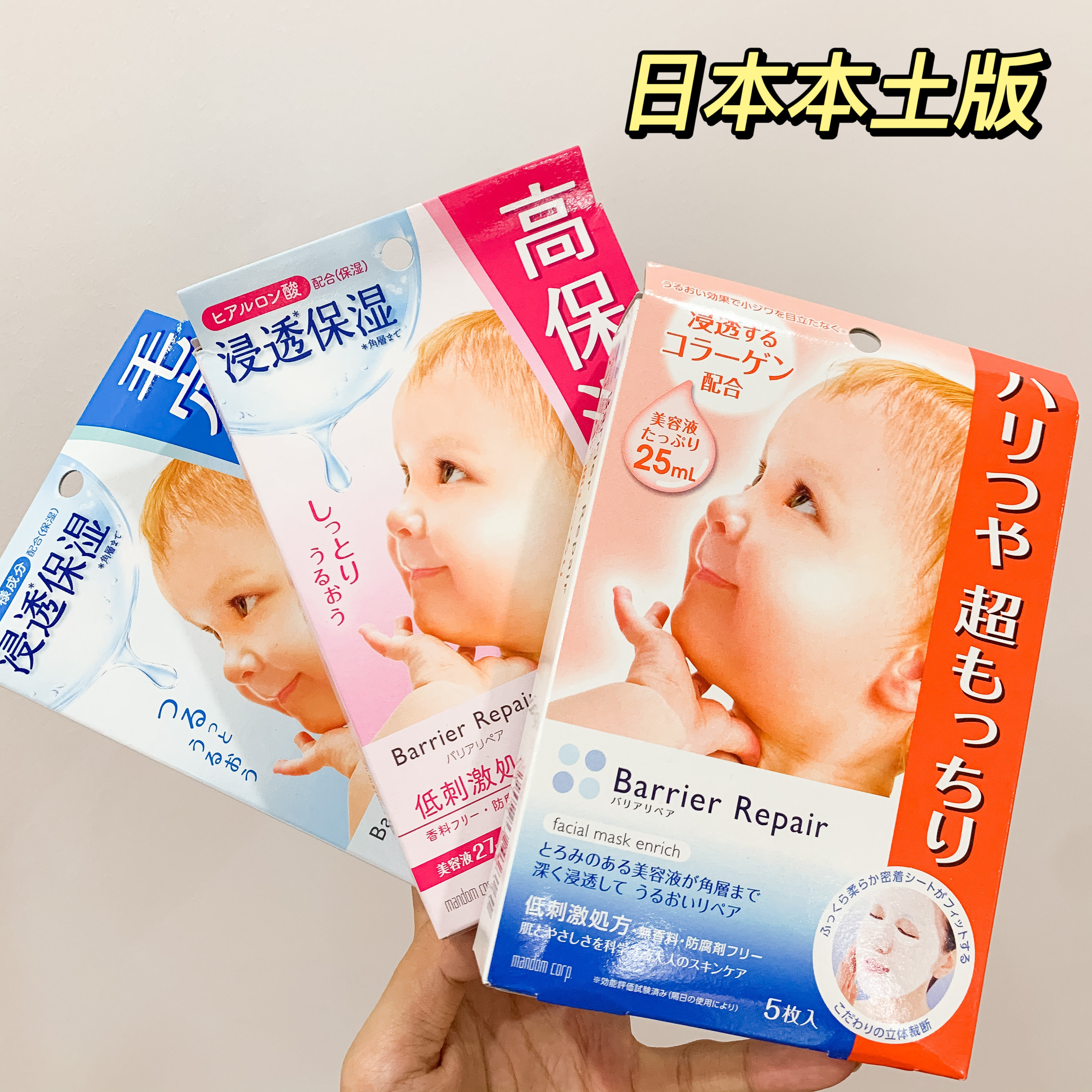 Spot Japan Native Edition Mandan MANDOM Baby musculature Vitriolic Moisturizing Mask Hyaluronic elastic compact