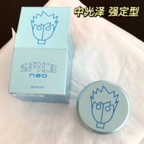 Spot Japanese local ARIMINO SPICE fragrance baby styling hair oil hair wax mud American oil head cream Freeze