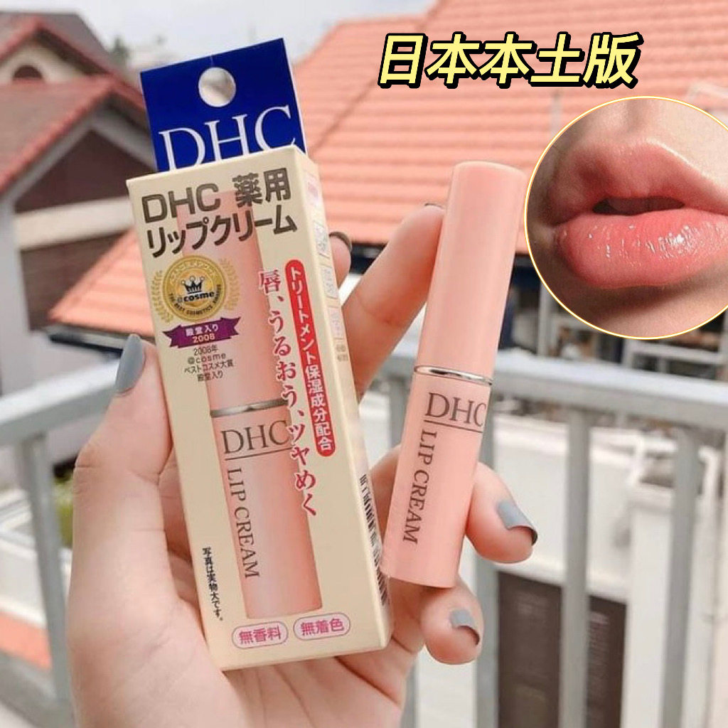Spot (Japanese native) DHC Butterfly Lip Balm Cream Pure Ruby Care Lip Balm 1 5g