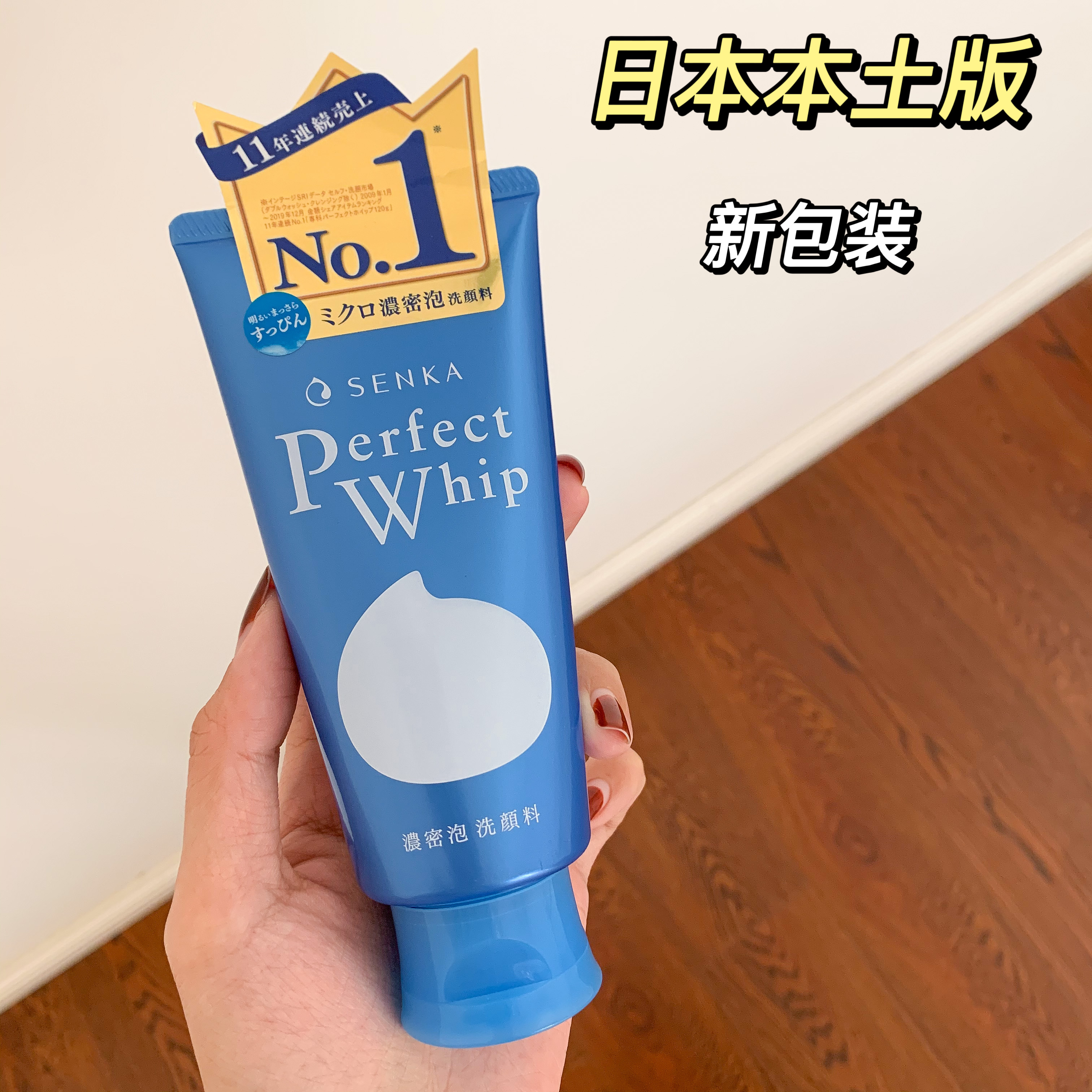 Spot Japan native version SENKA Shan Ke wash face Specialties soft foam washed face cream facial cream 120ml