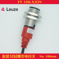  Supply original German LEUZE FT328I X3 2N photoelectric switch diffuse reflection sensor