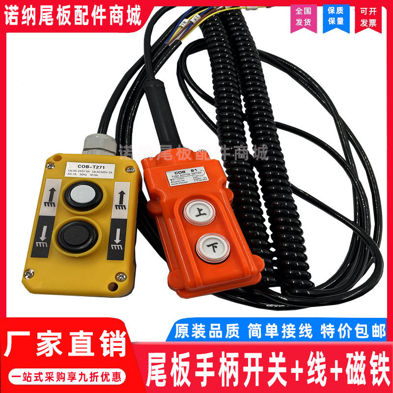 Car tailboard ascending descending switch handle control switch with spring wire with magnet tail plate accessory