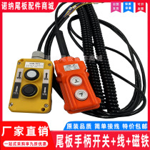 Car tailboard ascending descending switch handle control switch with spring wire with magnet tail plate accessory