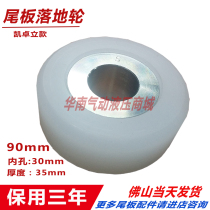 Kaijo Upright Car Tailboard Wheels Floor Protection Wheels 90 90 * 30 * 35 TRUCK LIFT TAILBOARD RUBBER WHEELS