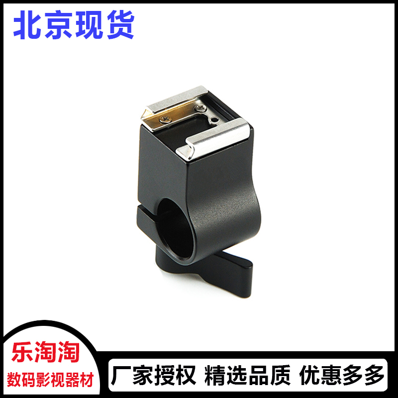 5D4 GH5S micro single eye camera anti-camera kit 15mm pipe clamp extension microphone hot boot holder cold boot holder flash holder