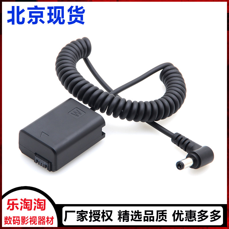 A7S A7S M2 M2 A7R2 A7R2 A6300 A6300 camera decoding NP-FW50 fake battery external power supply