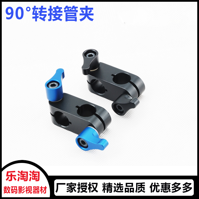 5D4 5D3 A7M3 GH5S Camera Suite Accessories 90 degree Convert Clamp 90° Catch Fixed Clamp