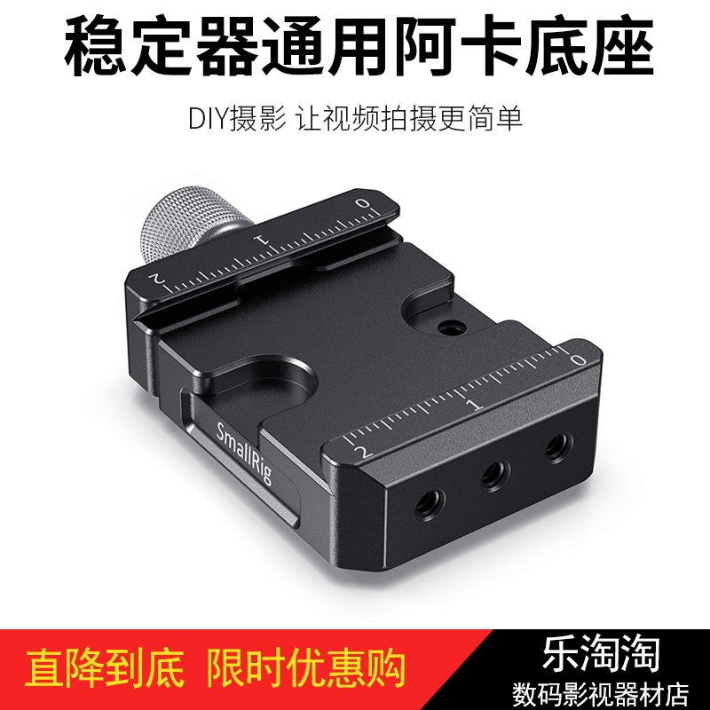 SmallRig Smog General Acadius such as S Zhiyun Cloud Crane 23 Magic Claw Intelligence Stabilizer 2506
