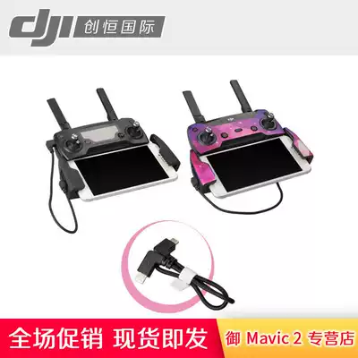 DJI Dajiang MAVIC 2 PRO AIR xiaospark remote control cable USB data cable TYPE-C