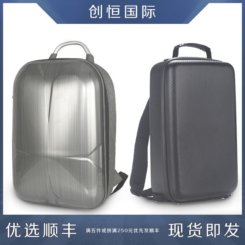 DJI Dajiang Yu 2 Mavic backpack storage box hard shell PU brushed professional zoom version drone accessories