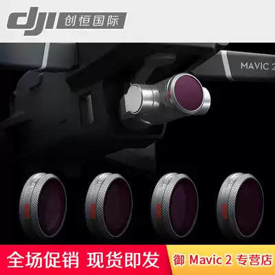 DJI Dajiang MAVIC 2 Zoom version UV filter ND reducer CPL polarizer PGY accessories PGYTECH