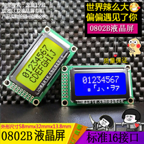 Original manufacturer LCD0802B LCD screen Industrial grade lcm Display module blue screen yellow green screen with backlight 5V3 3V