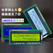 High quality LCD1602D LCD screen LCM display module blue grey yellow green screen backlight 5V3 3V large promotion