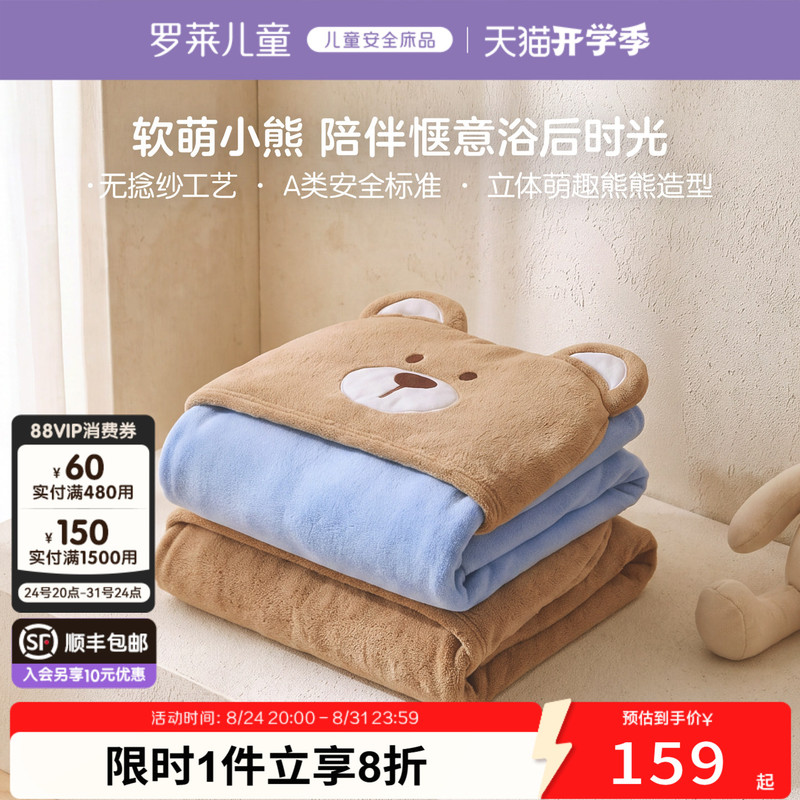 Luolai Children's Class a Untwisted Yarn Cartoon-Shaped Bath Towel, Beach Towel, Swimming Towel, Blanket, Office Blanket